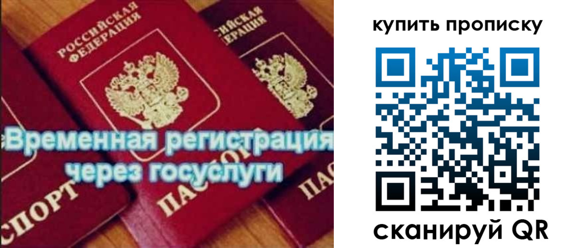 прописка для работы в Нижнем Тагиле